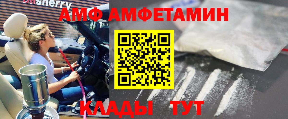 Amphetamine Premium Чита