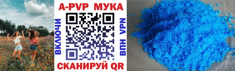 APVP Соль  цена наркотик  Чита 