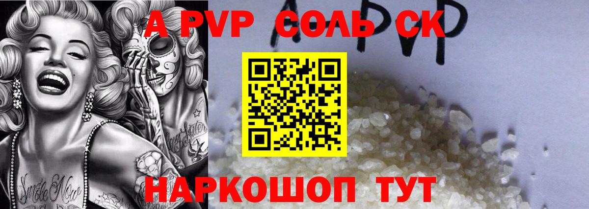 Чита  Alfa_PVP Соль  Альфа ПВП  цена   Вход с VPN  Alpha PVP кристаллы 