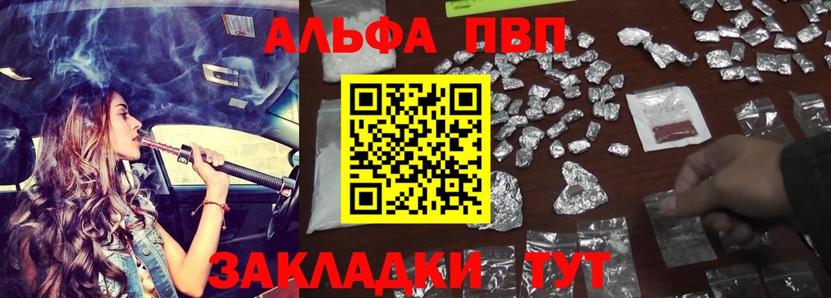 А ПВП крисы CK Чита