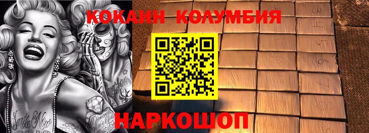 COCAIN Колумбийский  Вход с VPN  Cocaine VHQ  Чита 