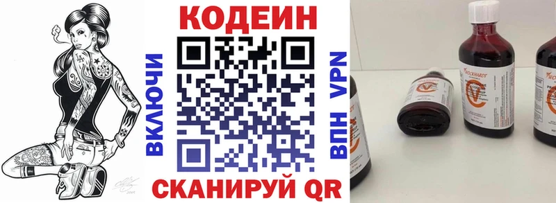 Кодеиновый сироп Lean напиток Lean (лин)  Чита 