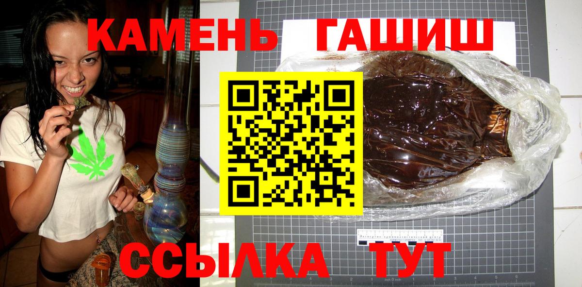 Гашиш индика сатива  Гашиш Cannabis  Вход с VPN  Чита 