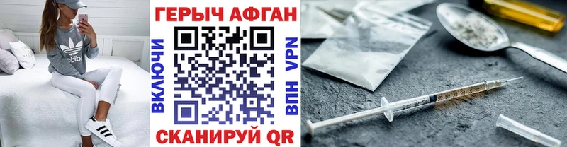 цена наркотик  мега   Героин Heroin  Чита 