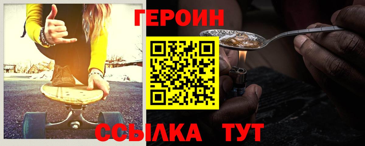 ГЕРОИН Афган  Героин  Чита  Вход с VPN 