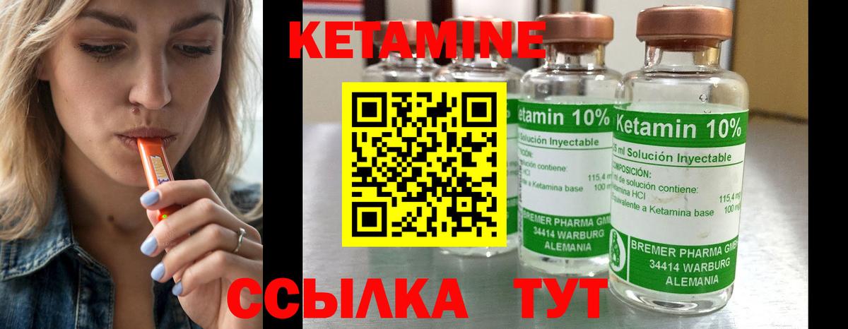 Чита  Кетамин VHQ  Вход с VPN  маркетплейс формула  Кетамин ketamine 