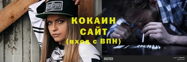 COCAINE Абдулино