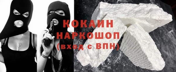 COCAINE Абдулино