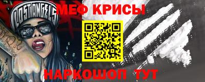 мяу мяу кристалл Пушкино