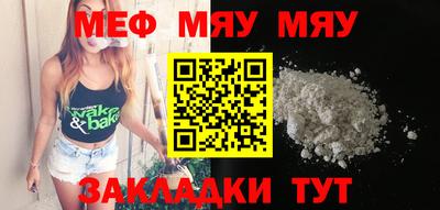 мяу мяу кристалл Пушкино