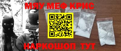 мяу мяу кристалл Пушкино