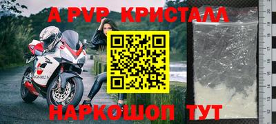 мяу мяу кристалл Пушкино