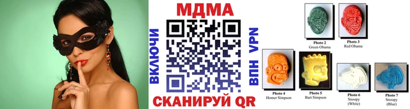 мега ссылки  Чита  МДМА Molly  наркошоп 