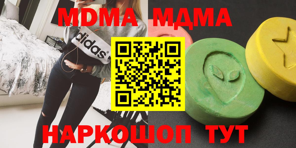 МДМА crystal Чита