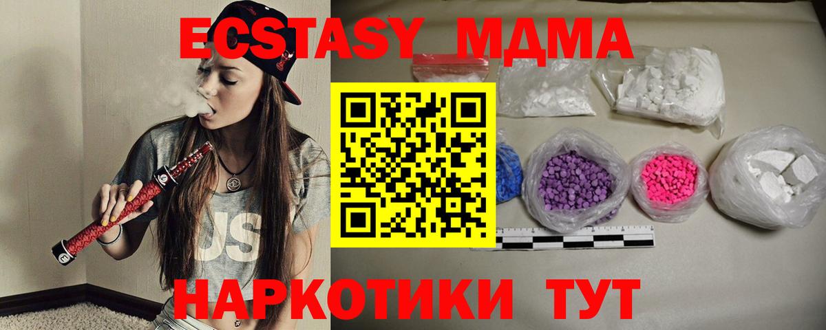 МДМА Molly  Вход с VPN  Чита  MDMA Molly 