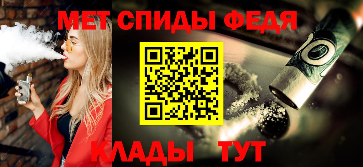 МЕТАМФЕТАМИН  Метамфетамин Methamphetamine  Вход с VPN  Чита 