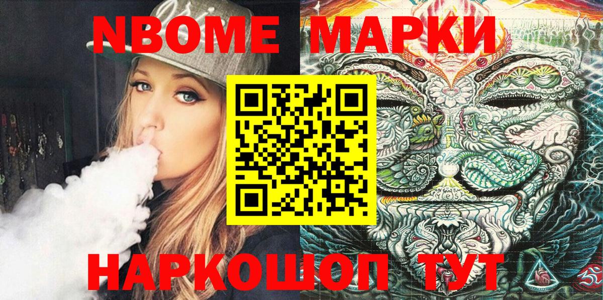 Наркотические марки 1500мкг Чита