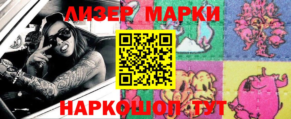 Чита  Марки N-bome 1500мкг  Марки NBOMe  Марки N-bome 1500мкг  Вход с VPN 