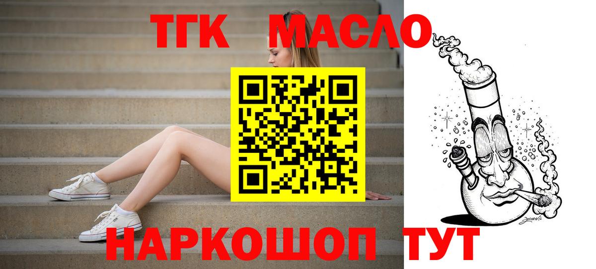 Чита  ТГК вейп с тгк  Вход с VPN 