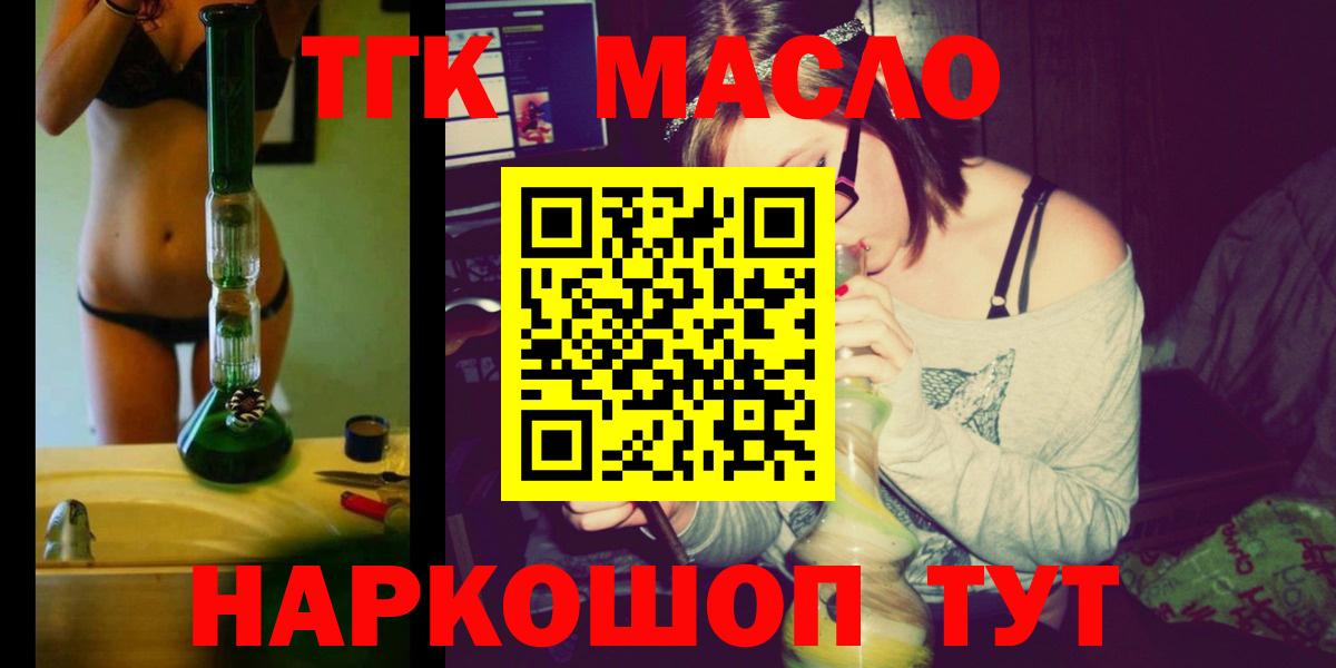 Дистиллят ТГК вейп Чита