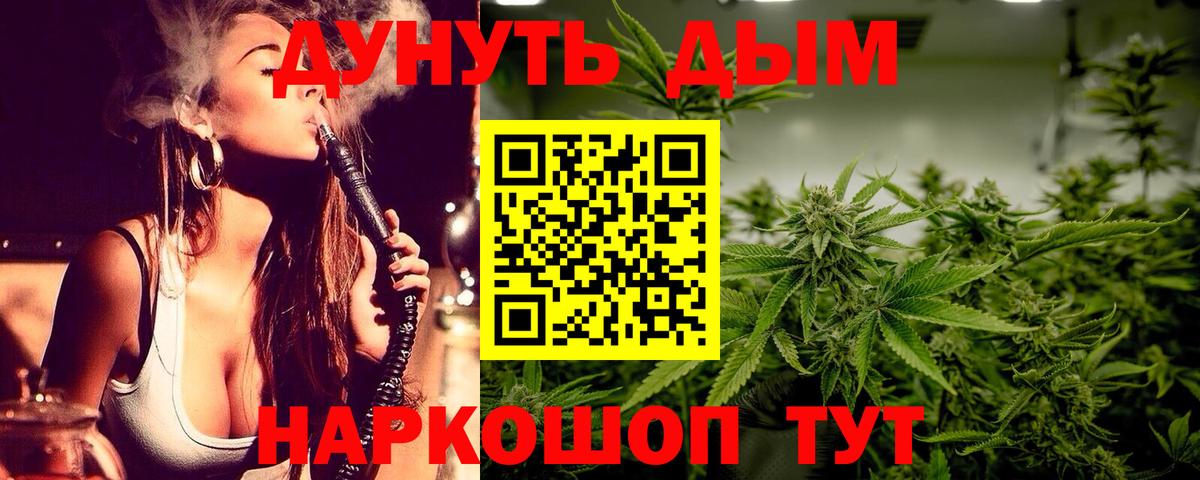 Шишки марихуана LSD WEED Чита